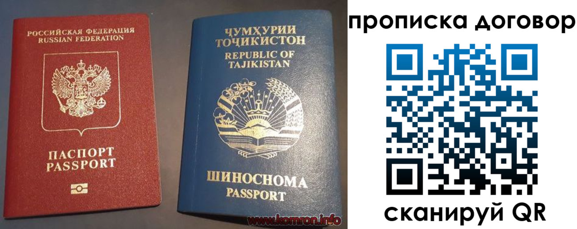 временная регистрация для всех в Великих Луках