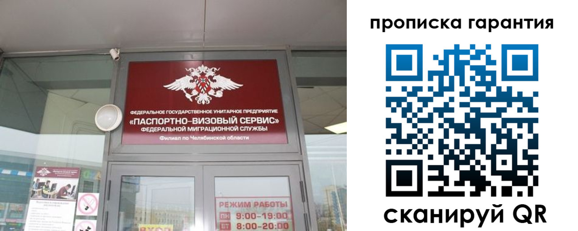 прописка для школы в Великих Луках