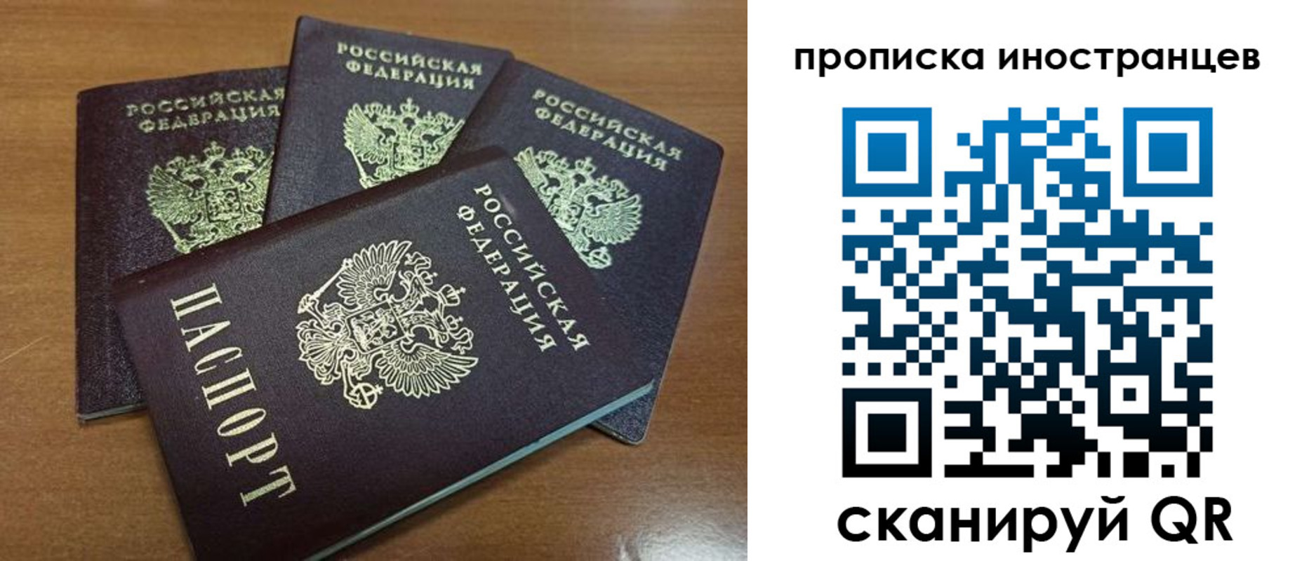 прописка от собственника в Великих Луках